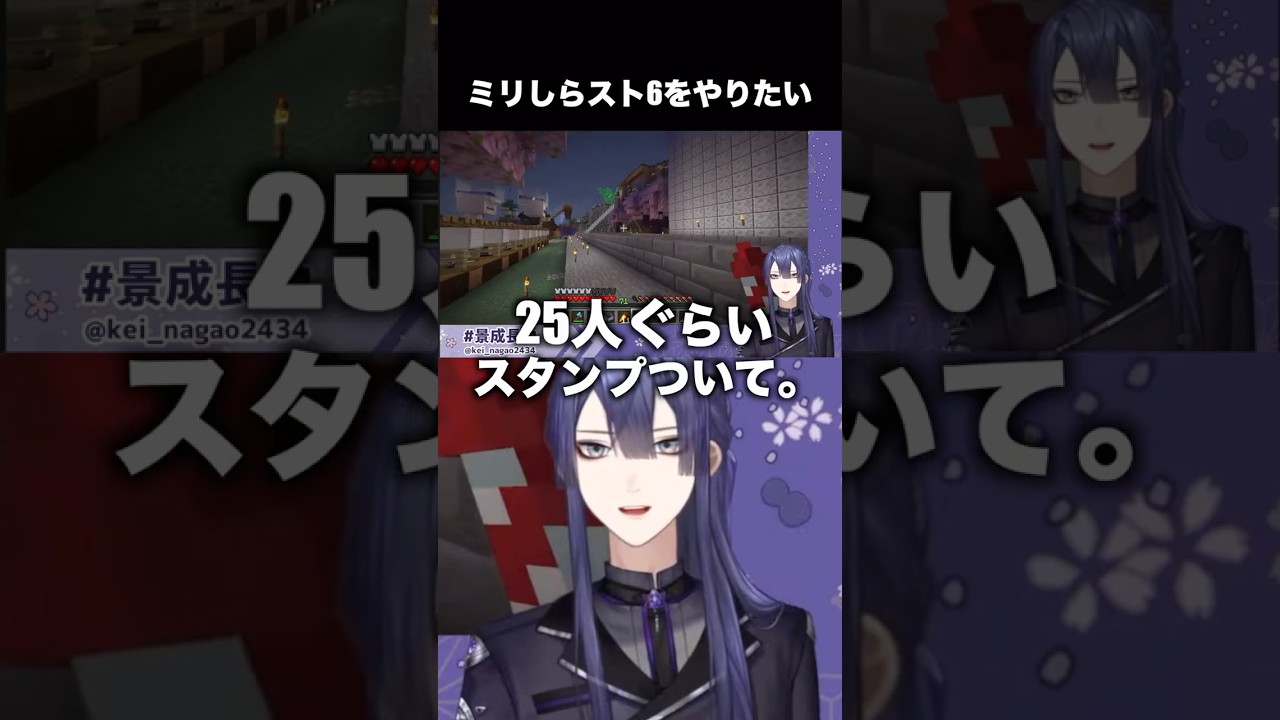 ミリしらスト6チャレンジを画策する長尾景【長尾景/にじさんじ】