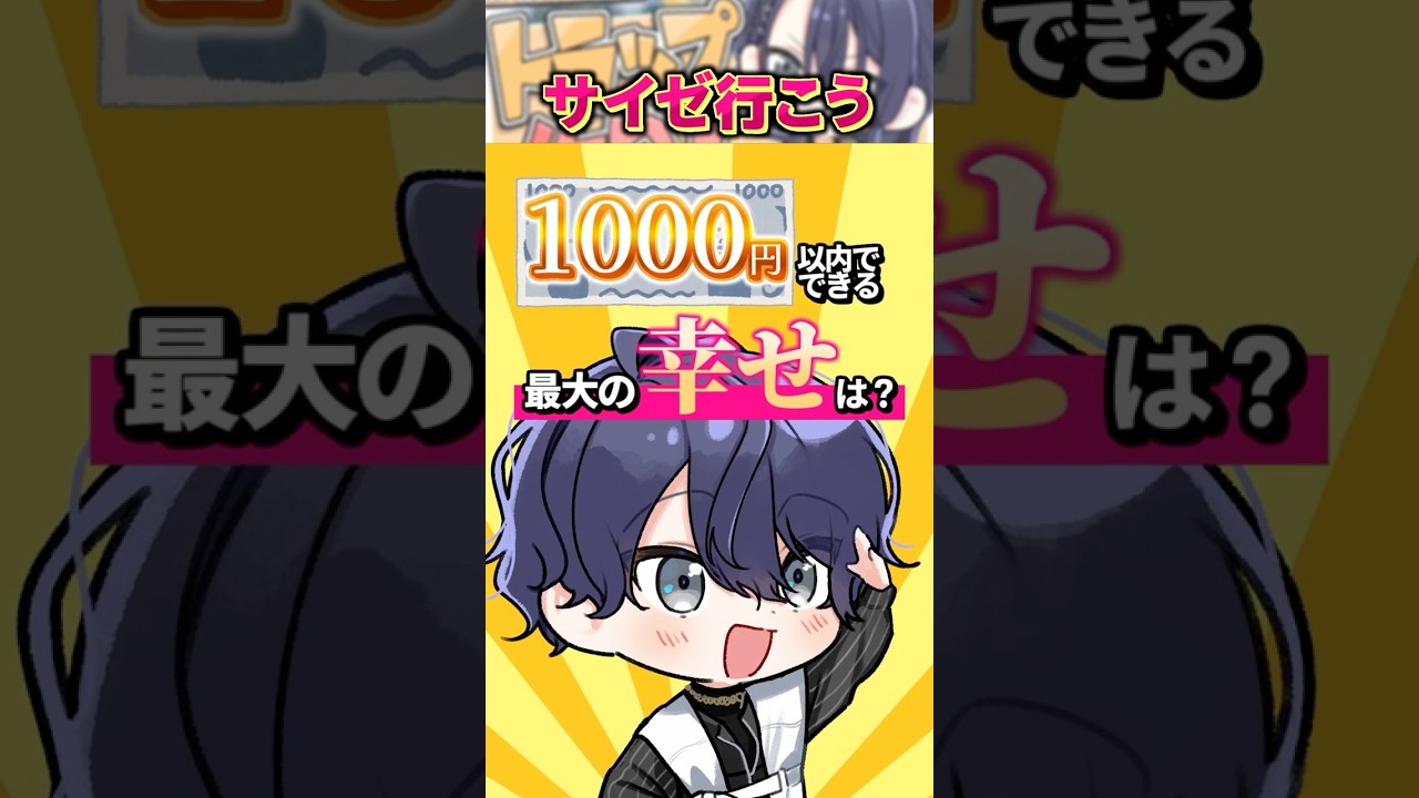サイゼリヤ1000円ガチャを回す長尾景【長尾景/にじさんじ】