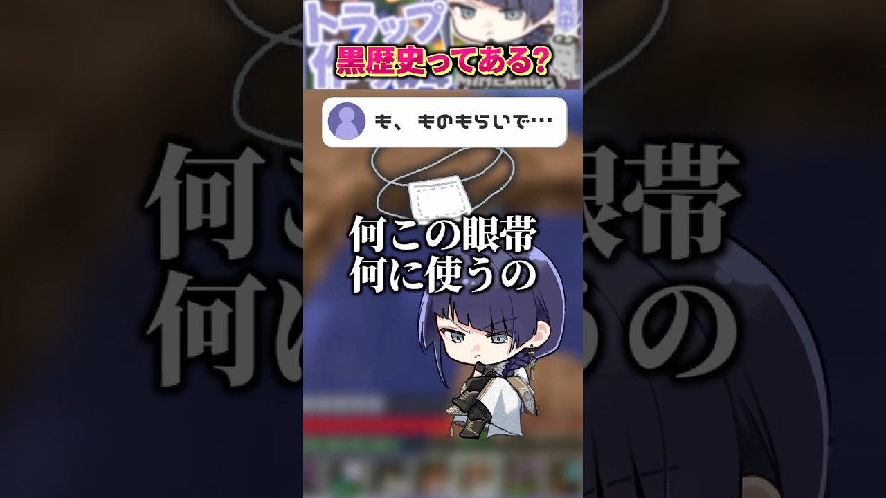 リスナーの黒歴史を炙り出す長尾景【長尾景/にじさんじ】