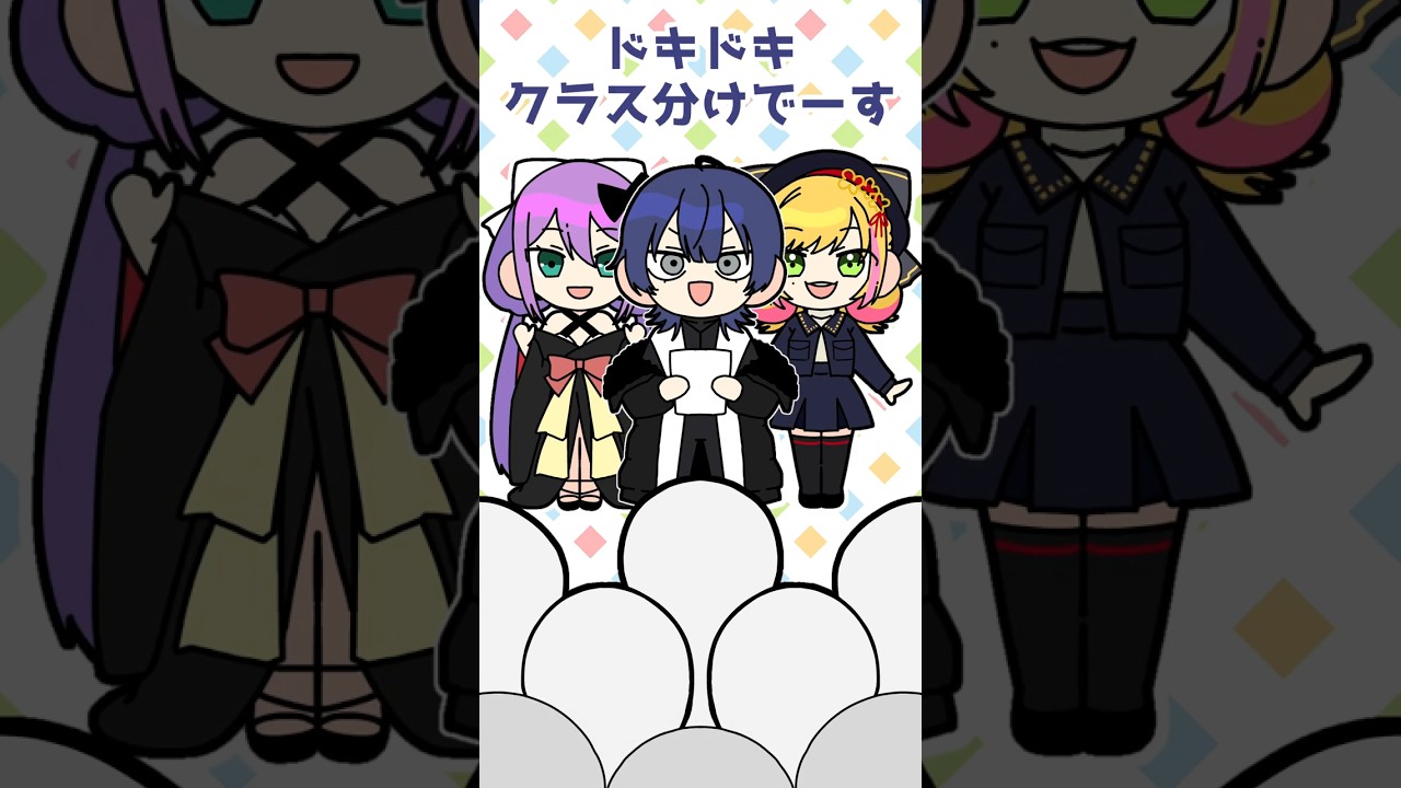 にじ鯖夏祭りドキドキクラス分け【長尾景/にじさんじ】