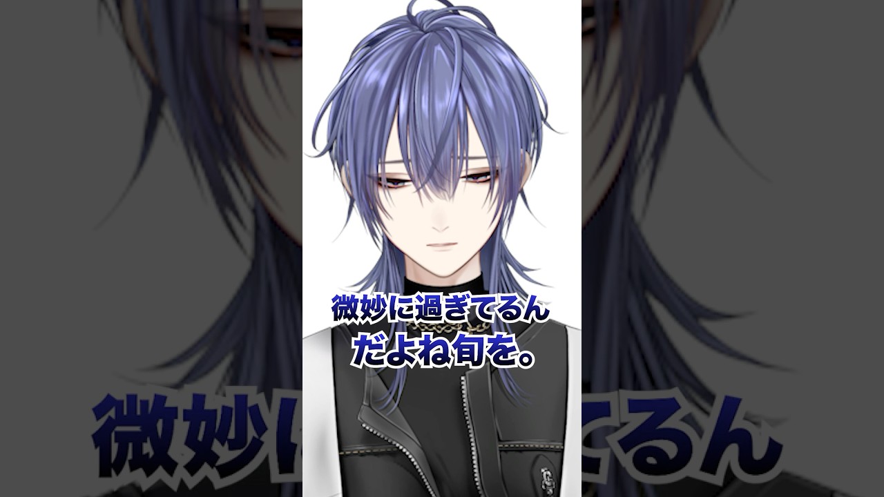 令和の流行のスピード感について語る長尾景【長尾景/にじさんじ】