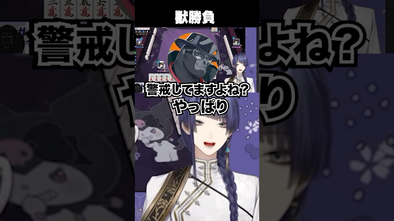 ルンルンのライバルを主張するチャルゴリ氏【長尾景/にじさんじ】