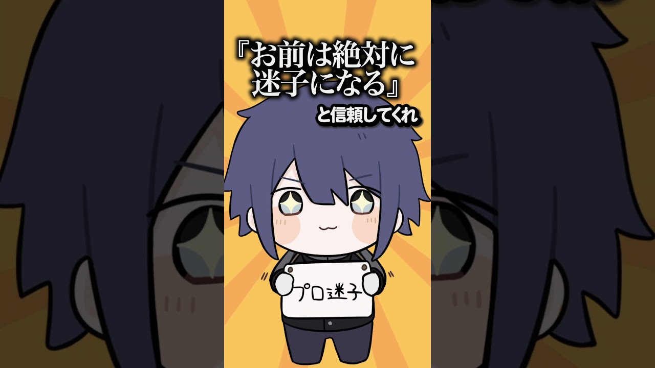 迷子としての矜持を説く長尾景【長尾景/にじさんじ】