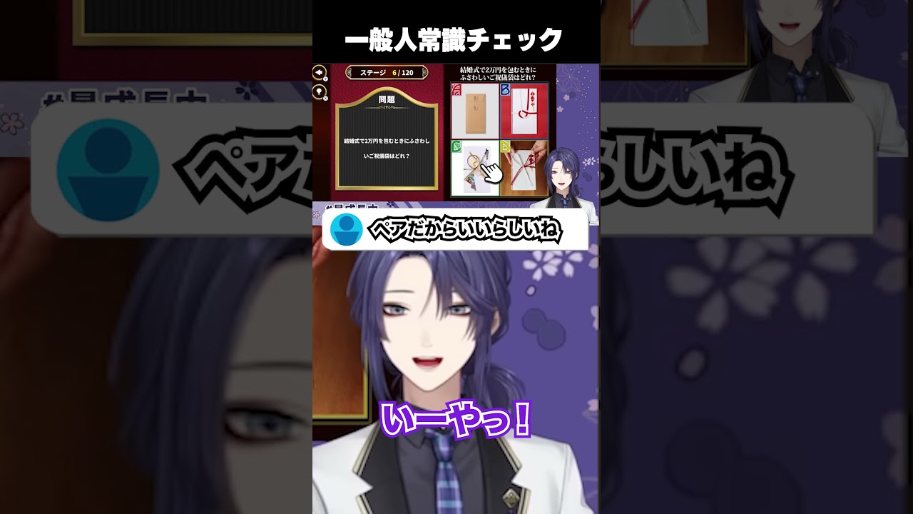 ご祝儀袋で2万円包もうとするゲームを煽り散らかす長尾景【長尾景/にじさんじ】