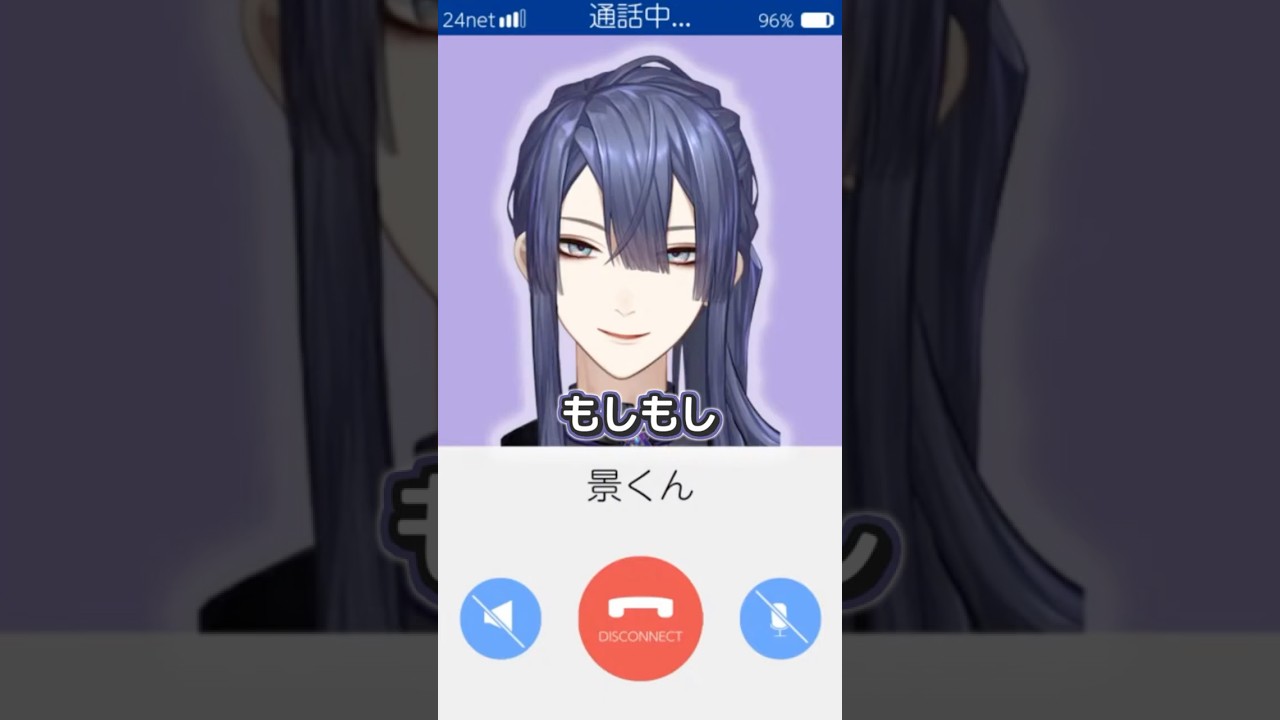 長尾景から着信中【長尾景/にじさんじ】