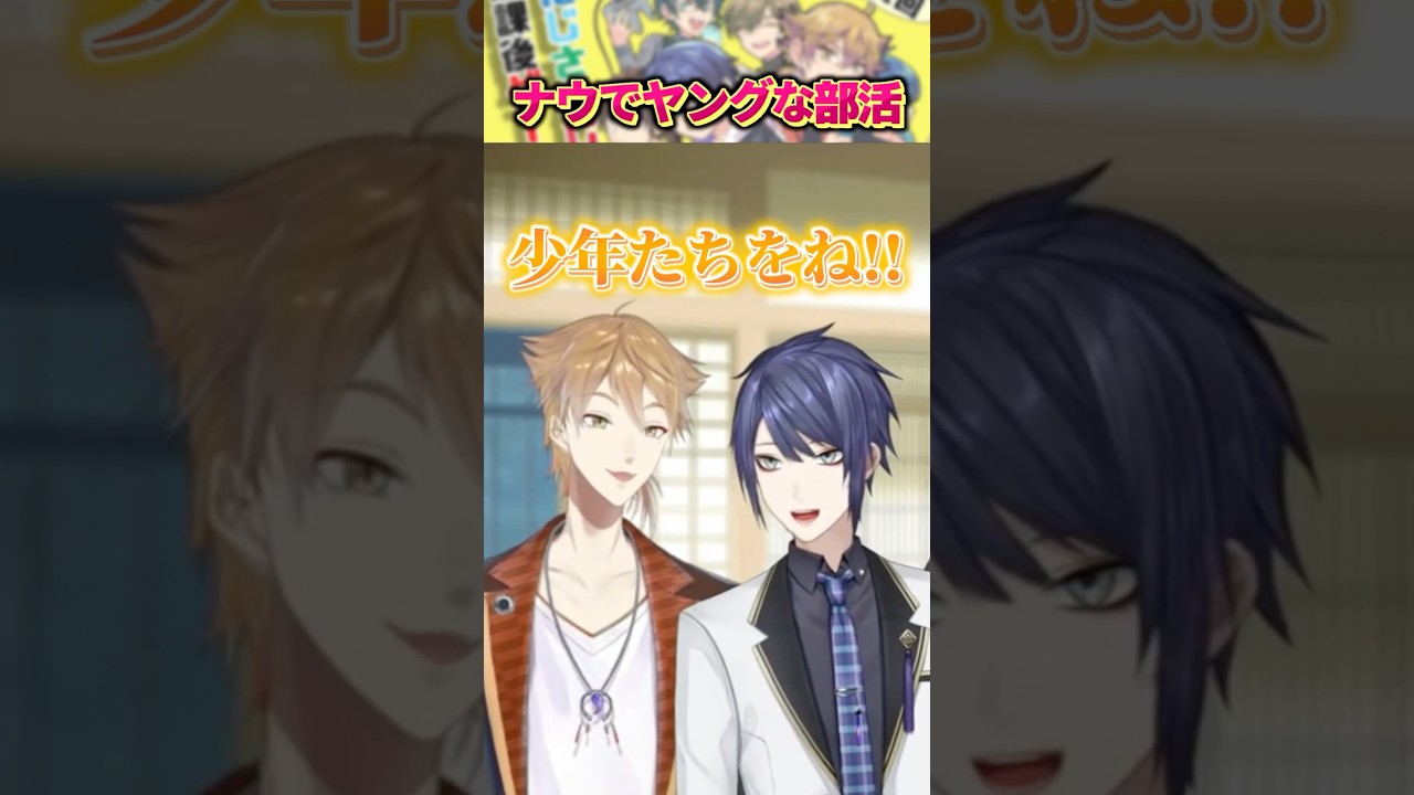 放課後ごっこをする大人たち【長尾景/にじさんじ/#にじさんじ放課後ゲーム部】