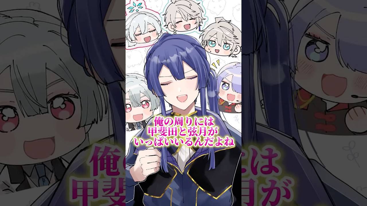 三世代の甲斐田弦月が各時代にいる長尾景【長尾景/にじさんじ/VΔLZ】
