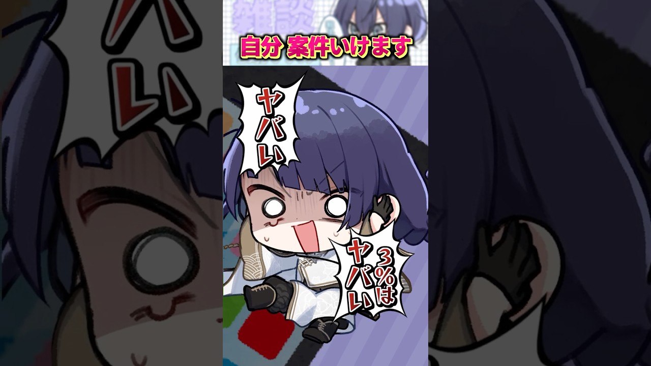 【Charge SPOTヘビーユーザー】充電3%になるまで焦らない長尾景【長尾景/にじさんじ】