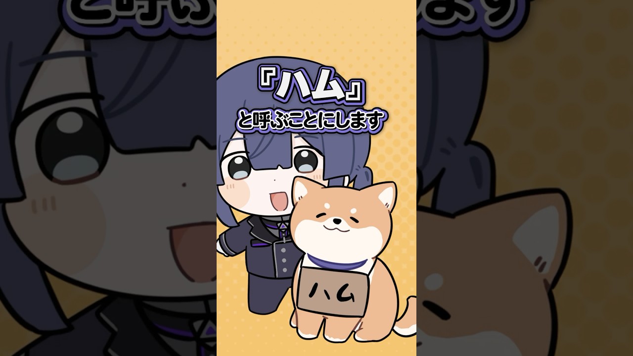 愛犬を迎えた日【長尾景/にじさんじ】
