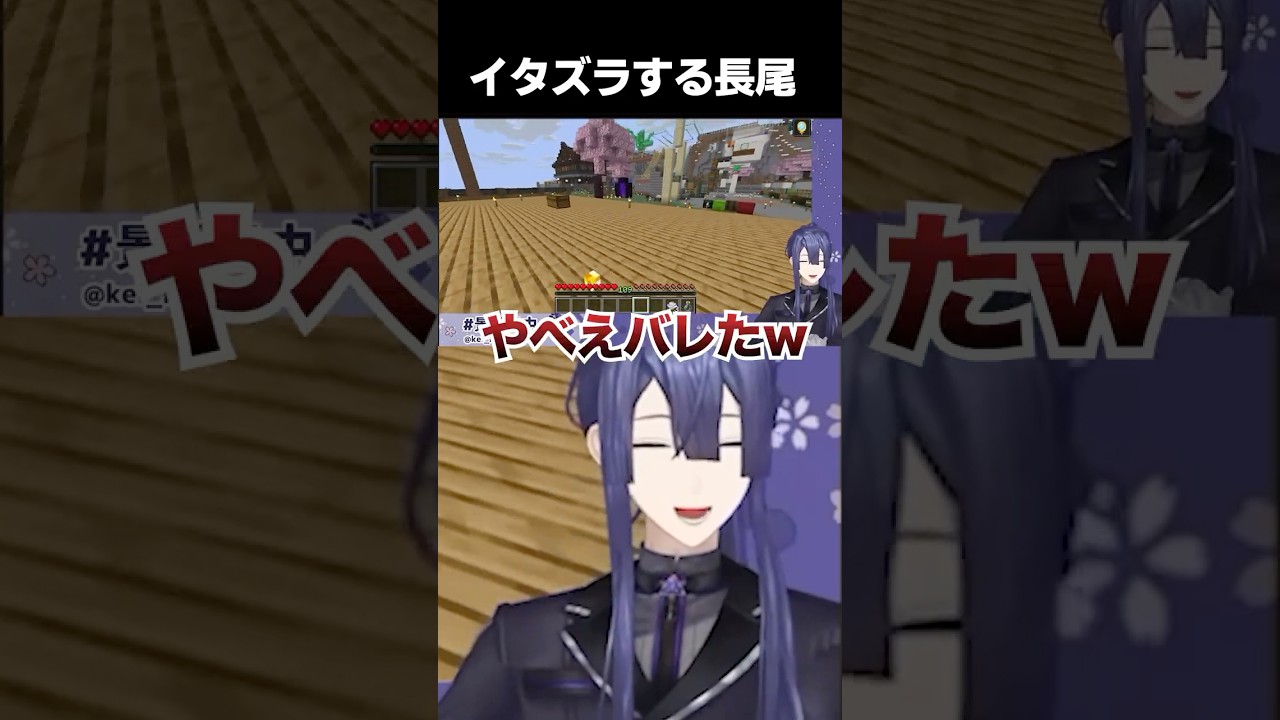 イタズラを一瞬で看破され制裁される長尾景【長尾景/桜凛月/にじさんじ】
