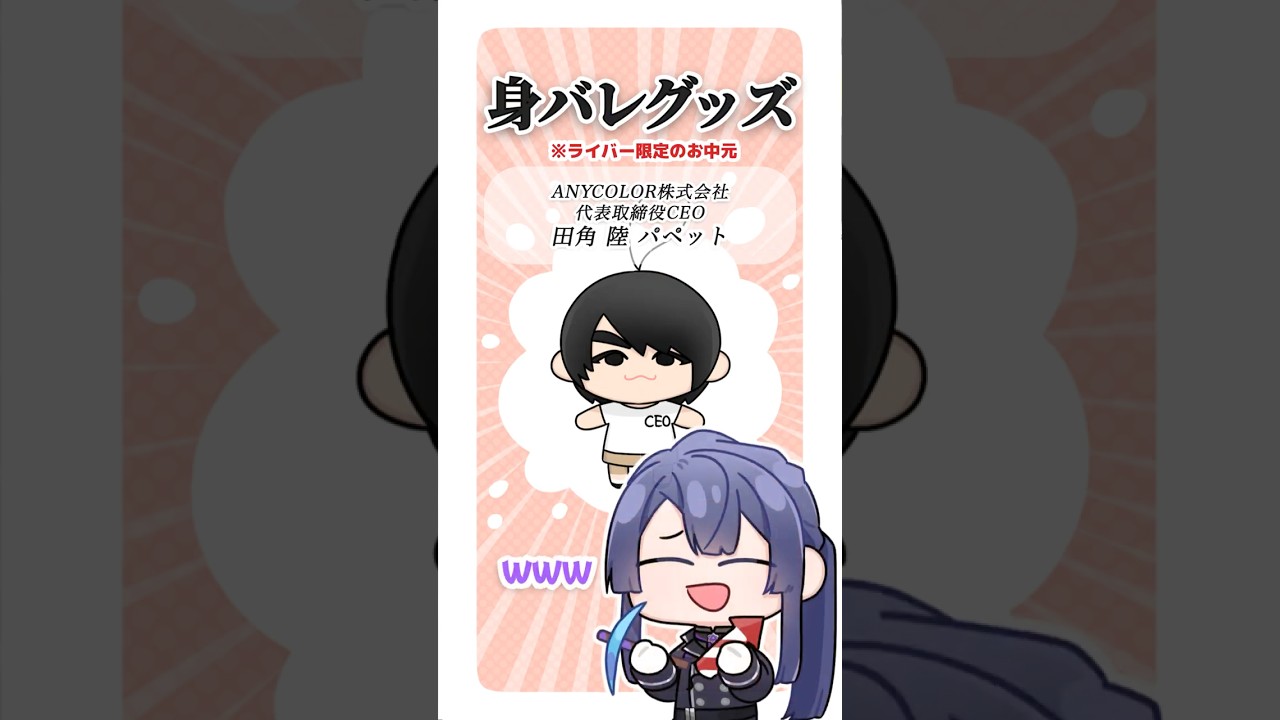 身バレ必須！？田角陸パぺについて語る長尾景【長尾景/にじさんじ】