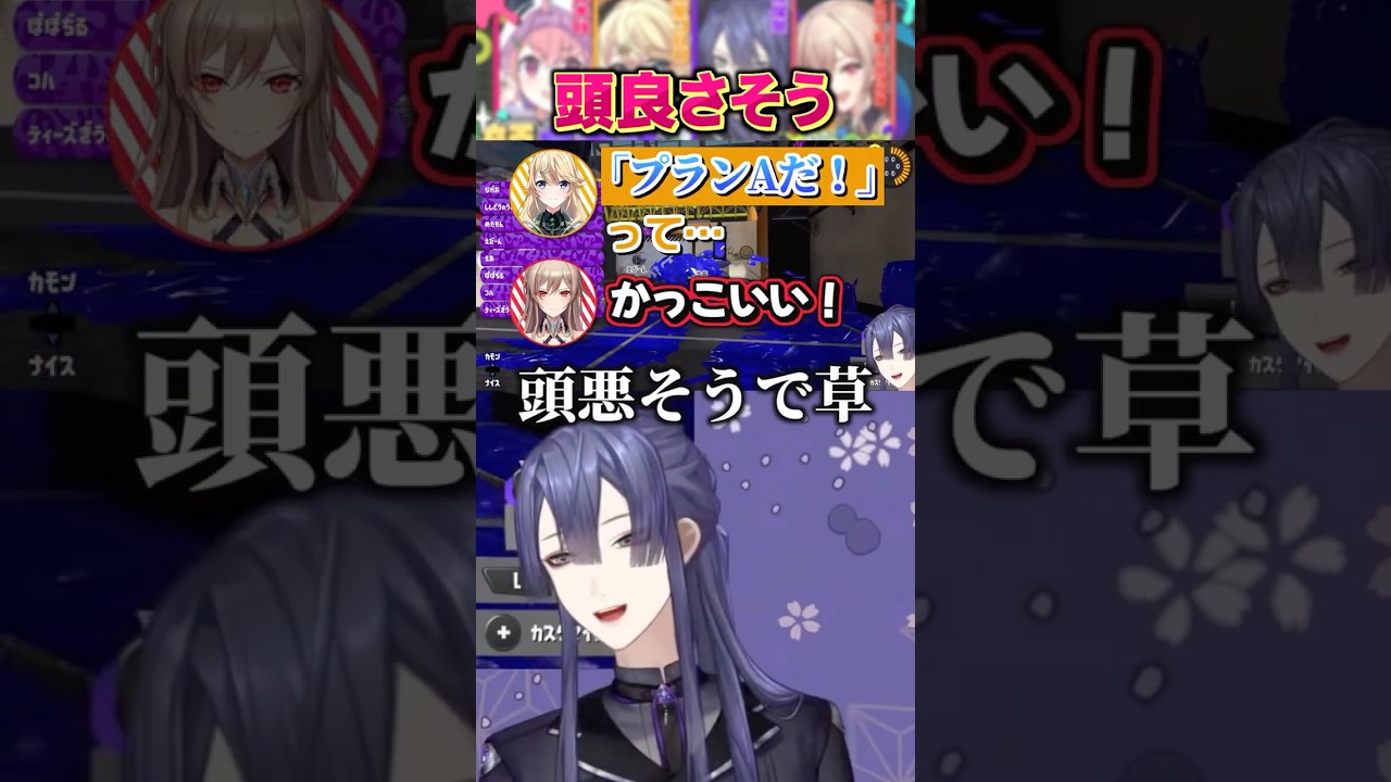 頭の悪い会話をする長尾チーム 【長尾景/笹木咲/フレン・Ｅ・ルスタリオ/東堂コハク/にじさんじ】【#にじイカ祭り2025】