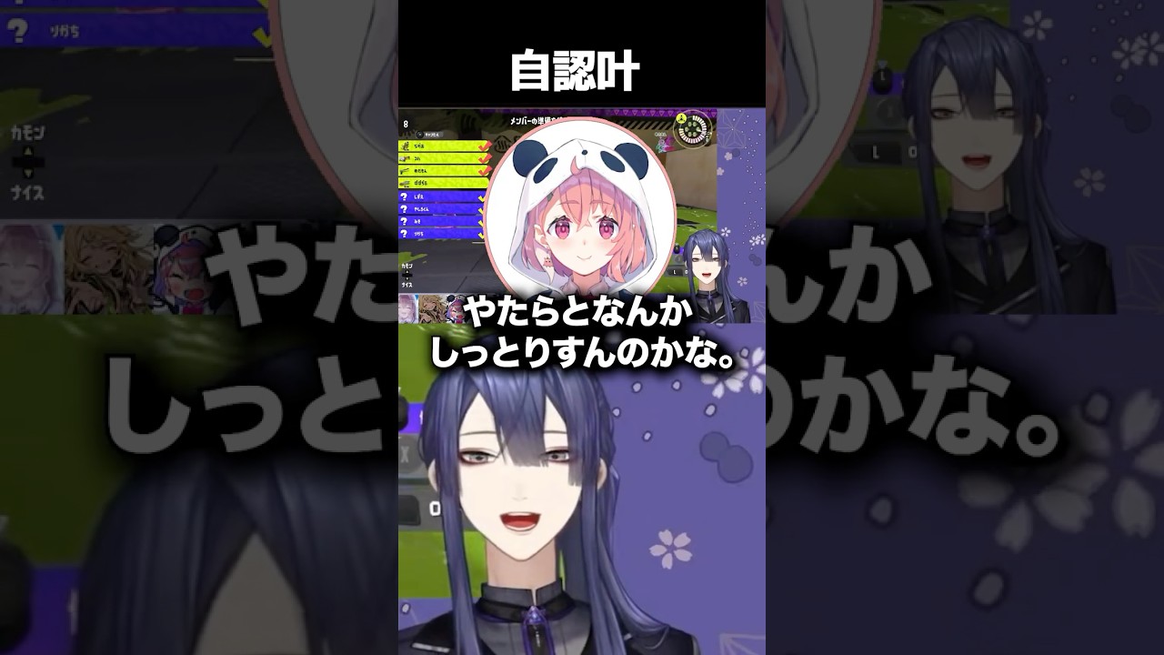自認叶について考察する長尾と適スペ面々【長尾景/にじさんじ】