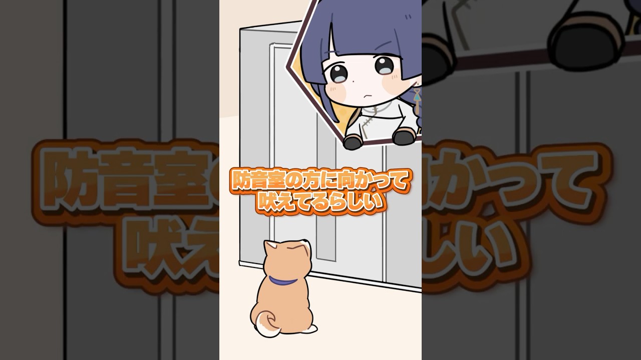 配信の終わりを察知する長尾家の愛犬【長尾景/にじさんじ】