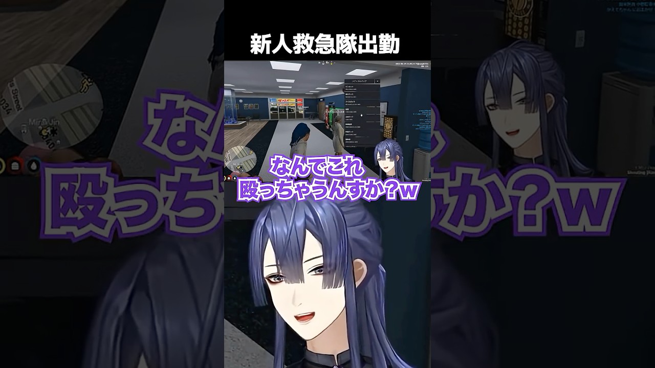 救急隊研修中なぜか患者を殴り続ける長尾景【長尾景/にじさんじ】【#にじGTA】