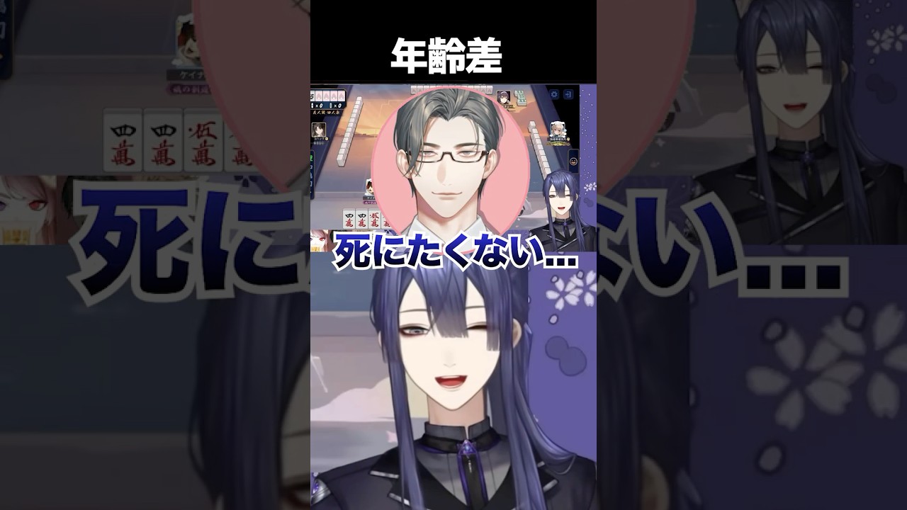 【年齢差】JKとの年齢差に絶望する長尾と五木【長尾景/五木左京/弦月藤士郎/東堂コハク/にじさんじ】