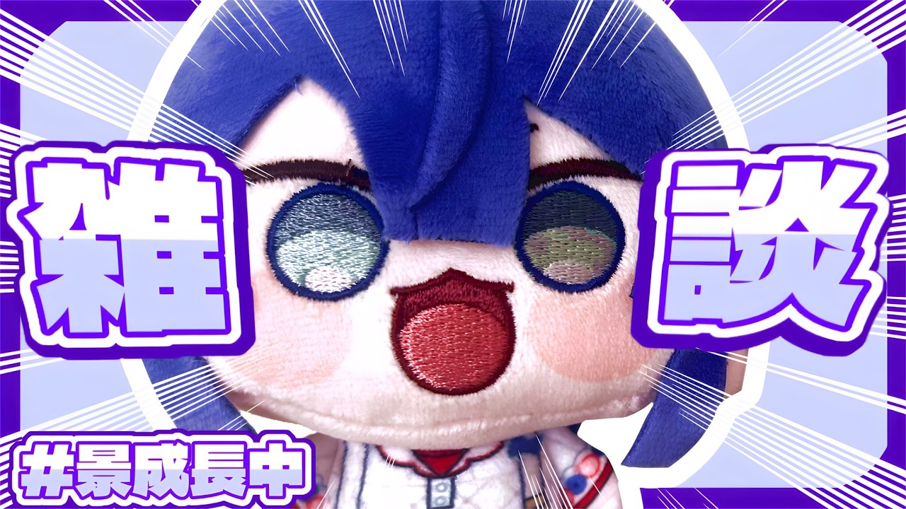【雑談】久々のまったり雑談～ミリしら企画振り返りとかしようかな【長尾景/にじさんじ】【にじ3D】