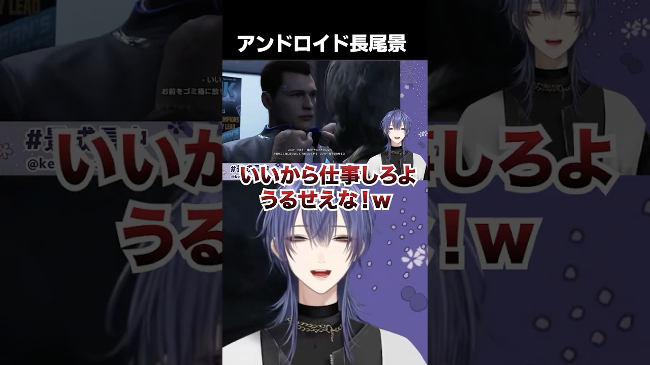【人の心とかないんか？】思考がアンドロイドすぎる長尾景【長尾景/にじさんじ】
