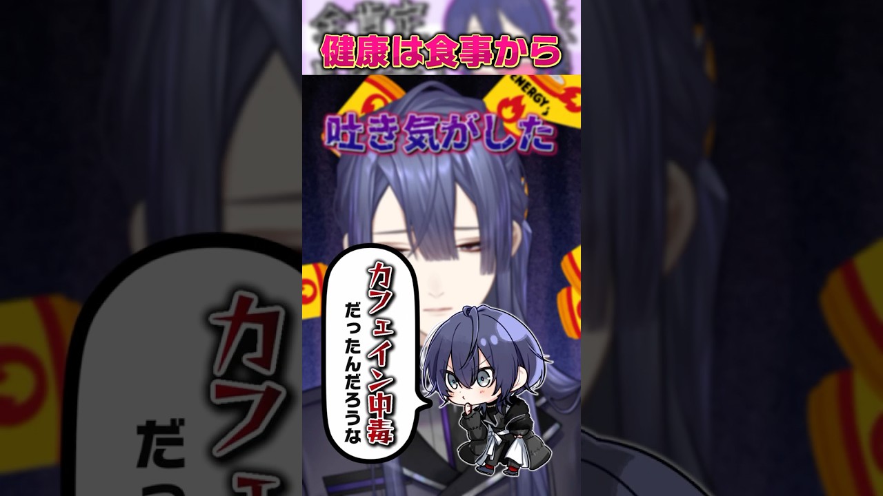【健康】エナドリ飲むならこれを食え！ケイナガオ四種の神器【長尾景/にじさんじ】