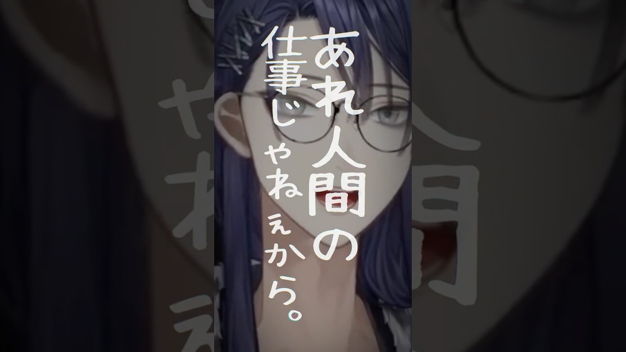 【バイト選びは人間関係】バイト選びの真理を語る長尾景【長尾景/にじさんじ】