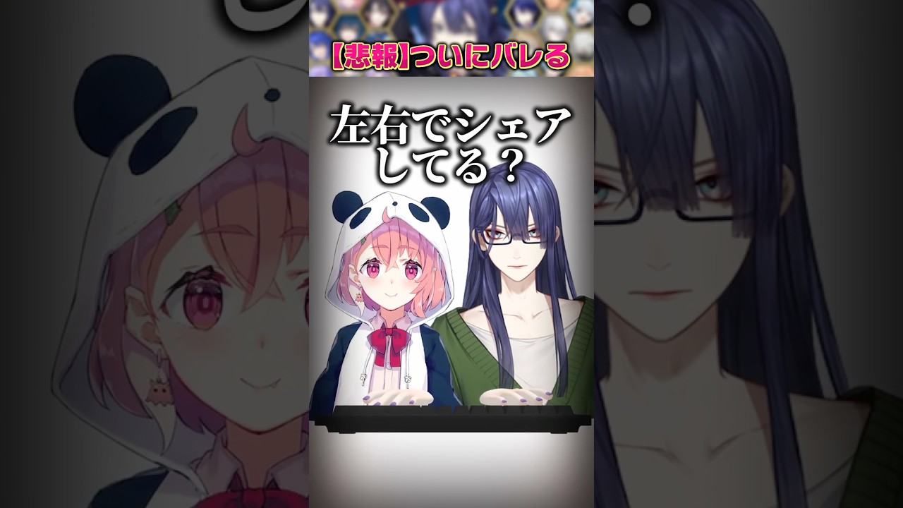 キーボードを左右でシェアする長尾と笹木！？【長尾景/にじさんじ】