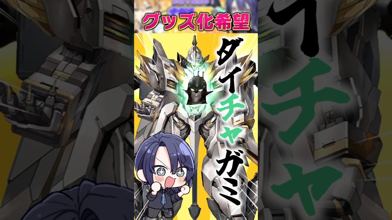 【心はいつも少年時代】にじさんじ合体ロボをを夢見る放課後ゲーム部【長尾景/伏見ガク/にじさんじ】