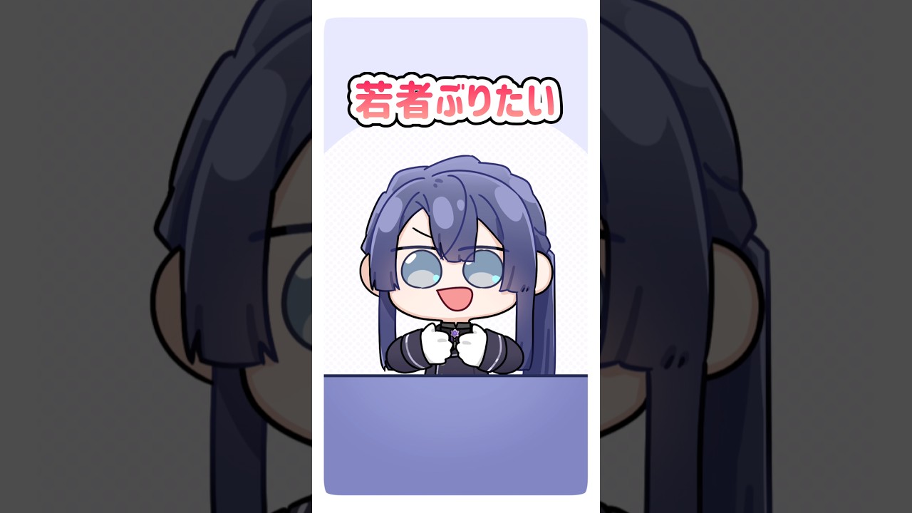 【若者言葉】若者ぶりたい長尾景【長尾/にじさんじ】