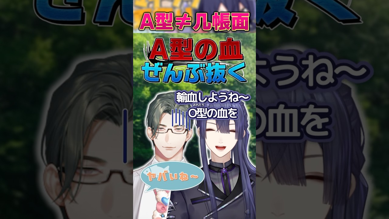 【サイコパス】A型の五木左京の物理的にO型にしようとする長尾景【長尾景/にじさんじ】