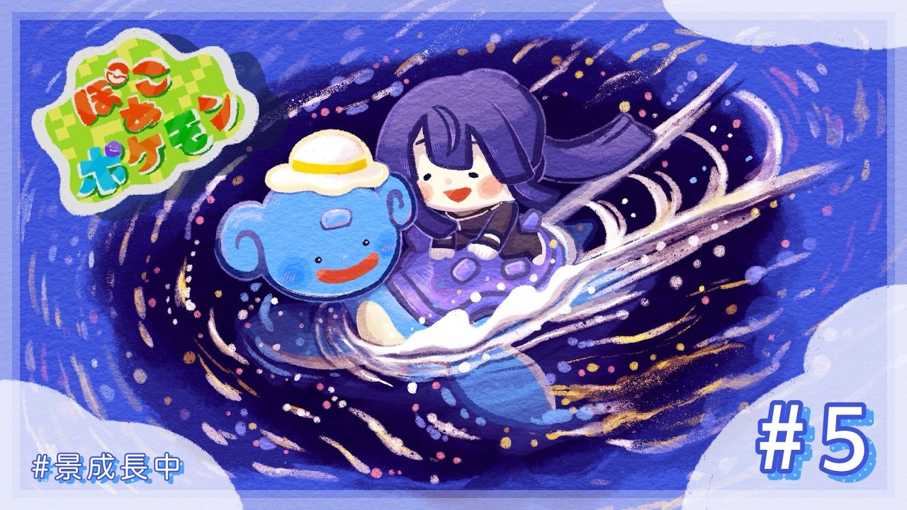 【ぽこ あ ポケモン】今度こそ第4の町散策！！！ ＃5【長尾景/にじさんじ】