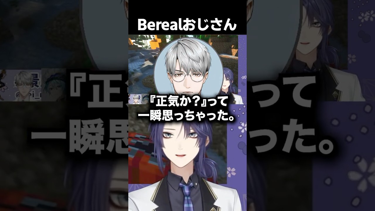 Be Realのシステムに戦慄するアラサーおにいさん達【長尾景/にじさんじ】
