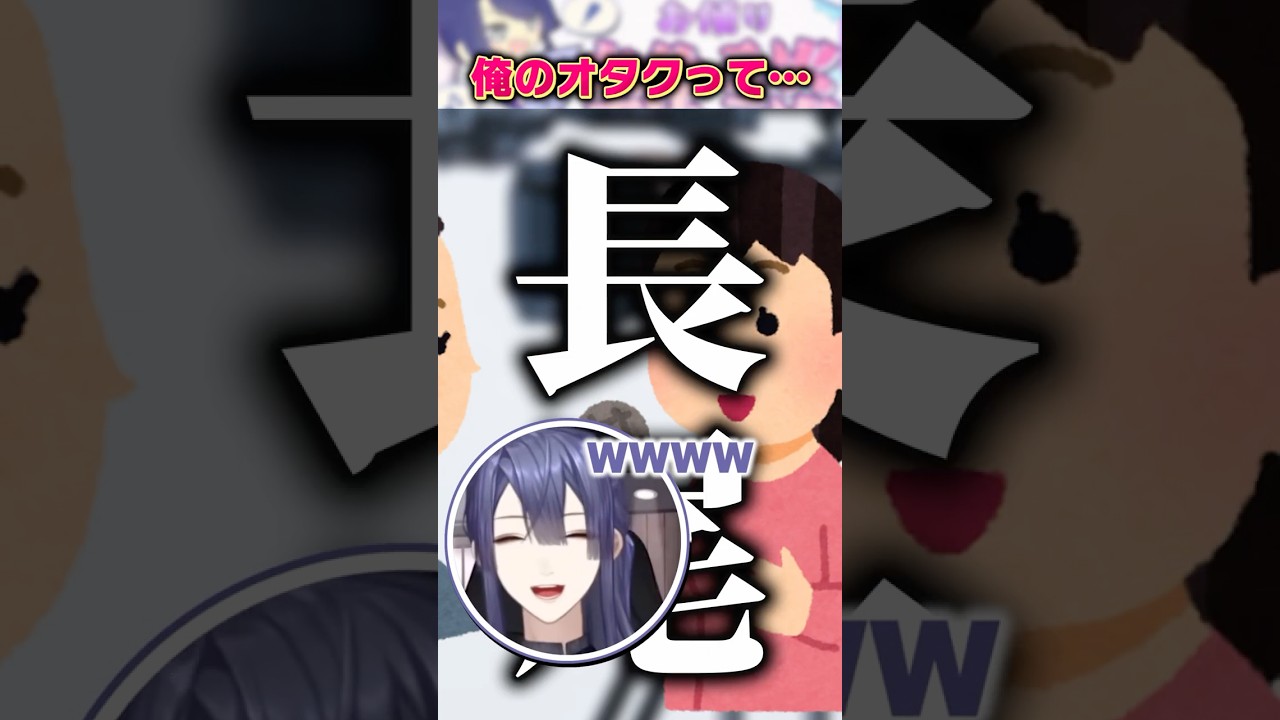 【呼び捨て】長尾リスナーを見分ける方法【長尾景/にじさんじ】