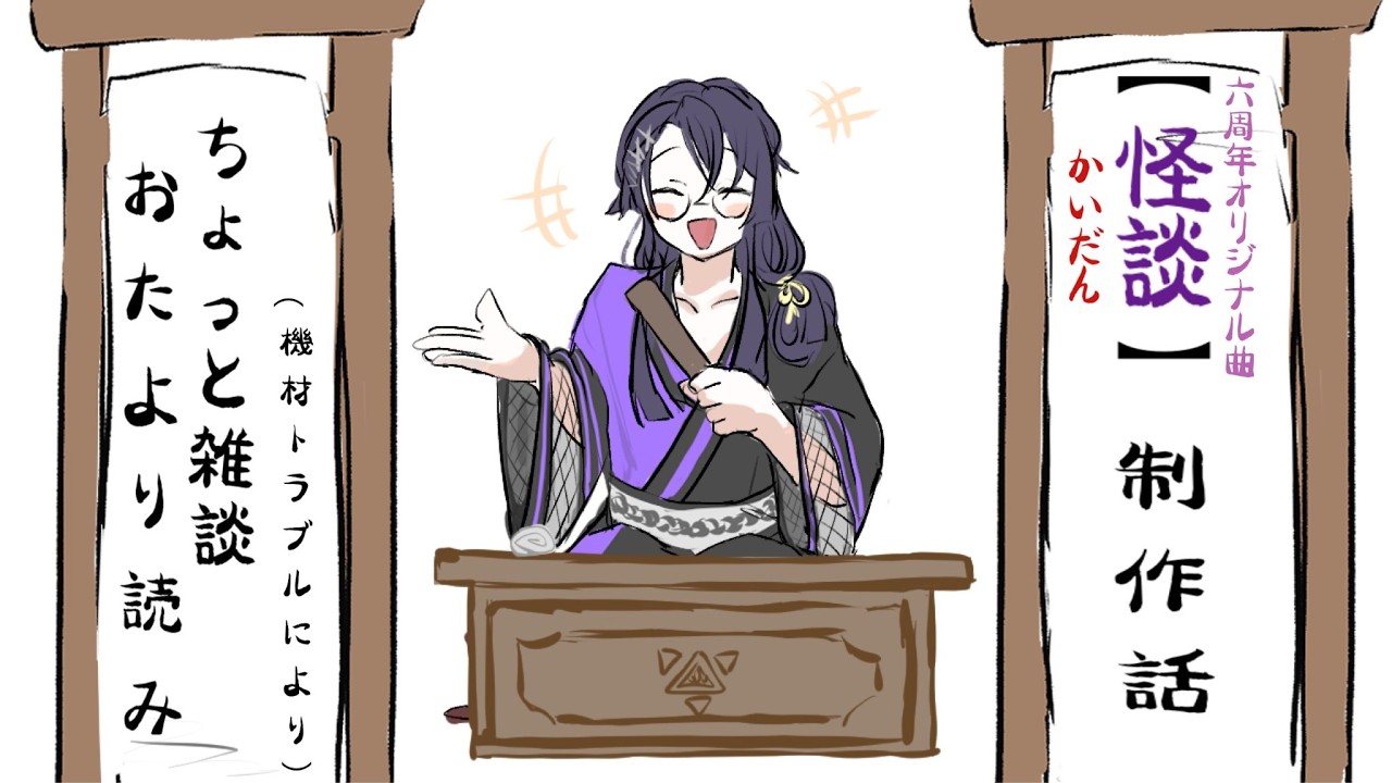【雑談】”怪談”制作話【長尾景/にじさんじ】
