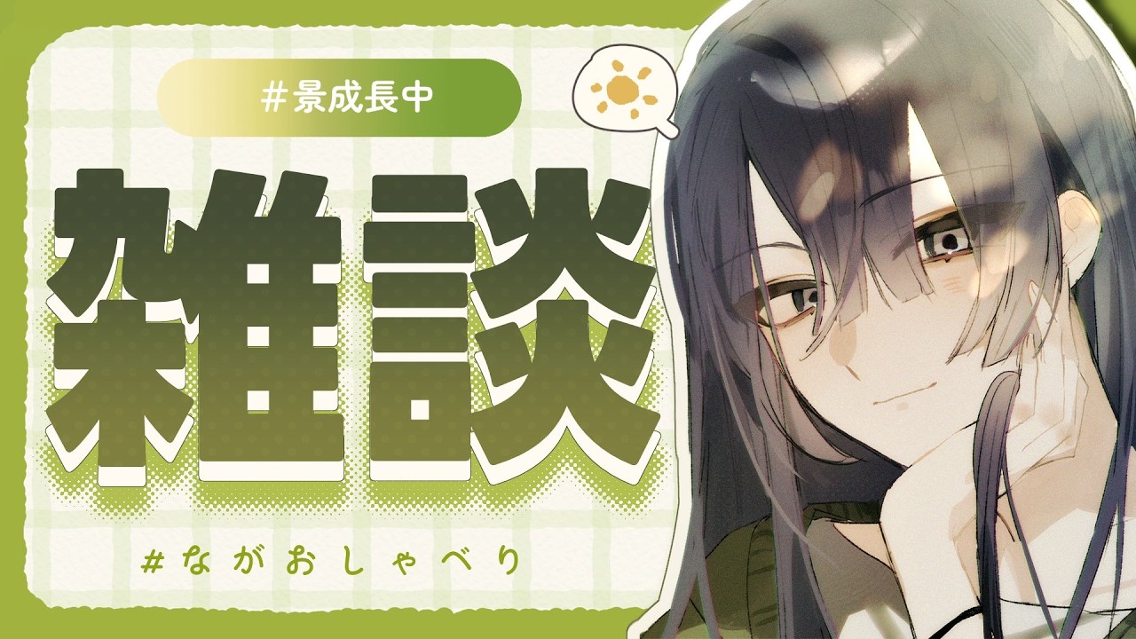 リスナー「長尾の配信ってノスタルジアキッチンだよなぁw」【長尾景/にじさんじ】【#ながおしゃべり】