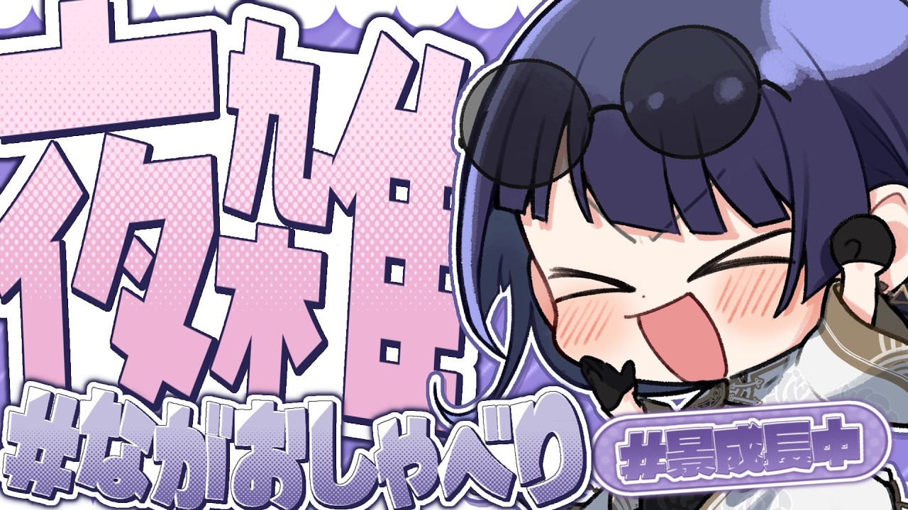 令和のおままごとが衝撃的過ぎた…【長尾景/にじさんじ】【#ながおしゃべり】
