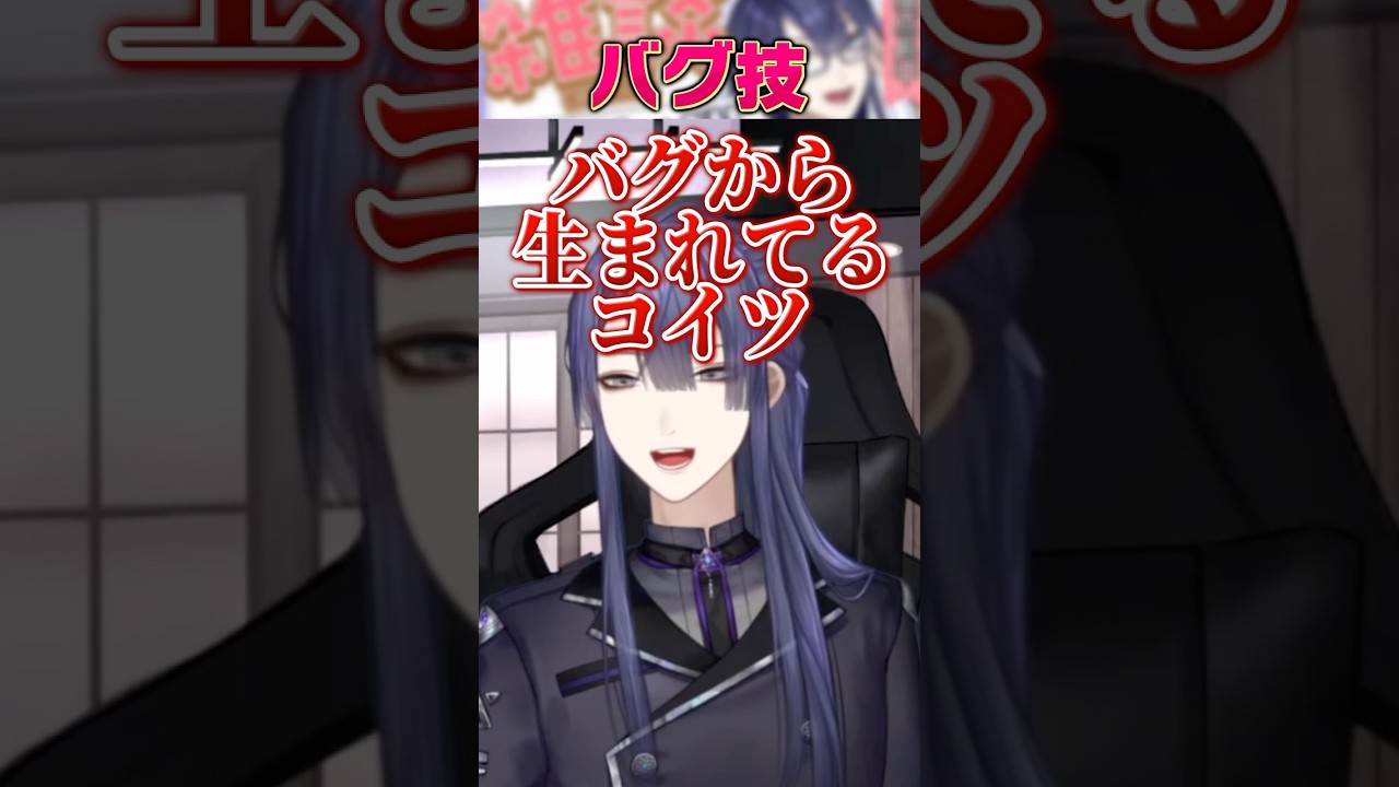 【バタフライはグリッチ？】バタフライが生まれた経緯に驚愕する長尾景【長尾景/にじさんじ】