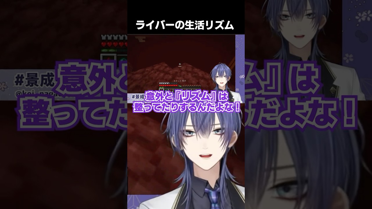 【昼夜逆転】ライバーの”生活リズム”は崩れてないと主張する長尾景【長尾景/にじさんじ】