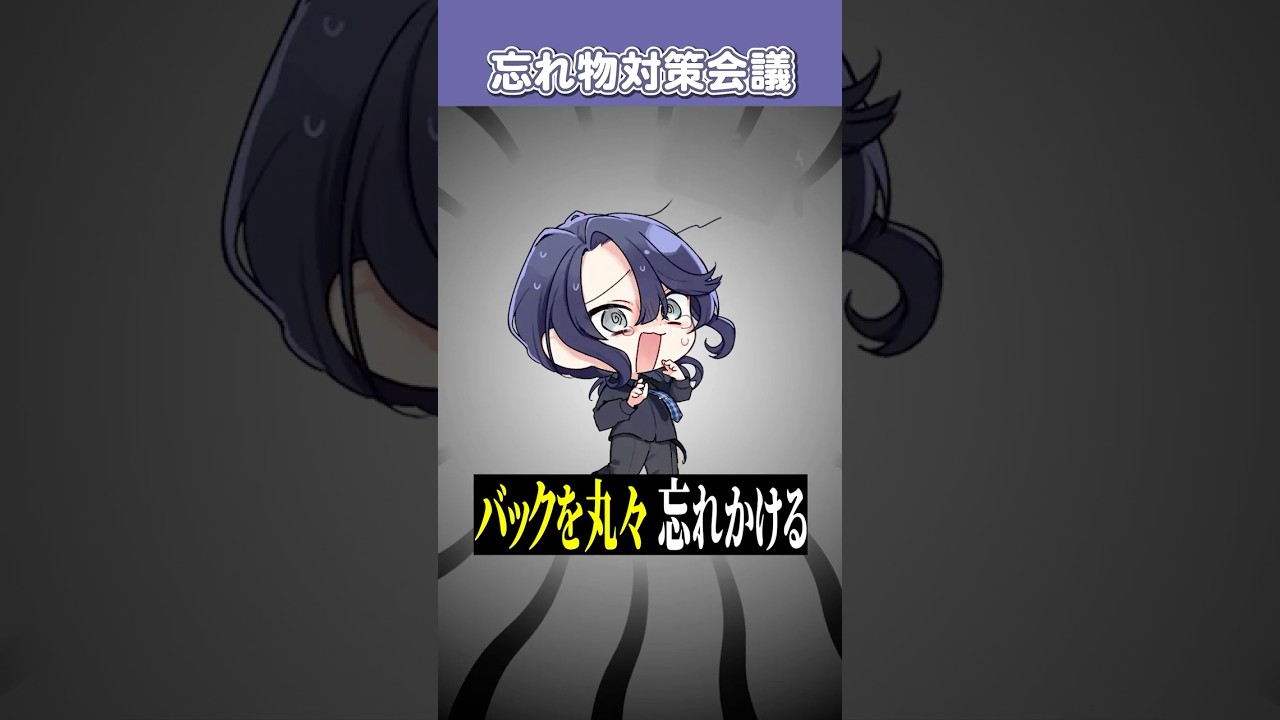 【諦めましょう】忘れ物についての相談で自身の豊富な経験を踏まえて完璧な結論叩き出す長尾景【長尾景/にじさんじ】