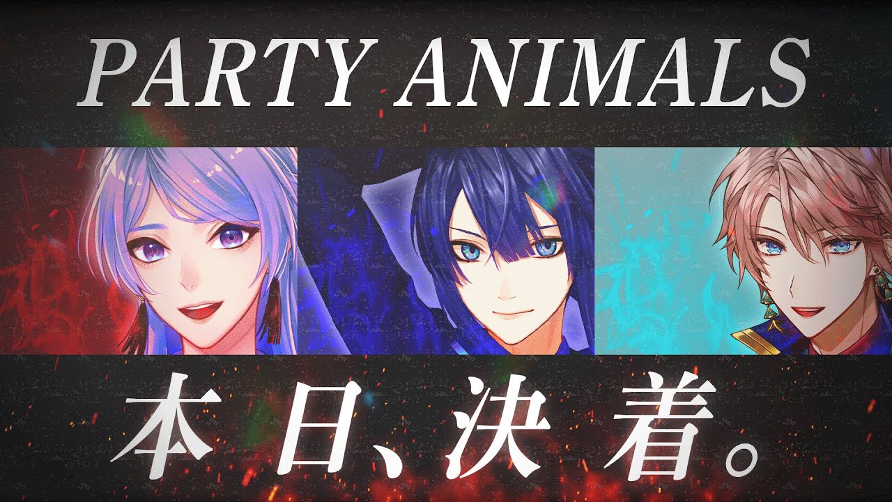 【Party Animals】年明け初ばるつ！あけましておめでとう？？【VΔLZ/にじさんじ】