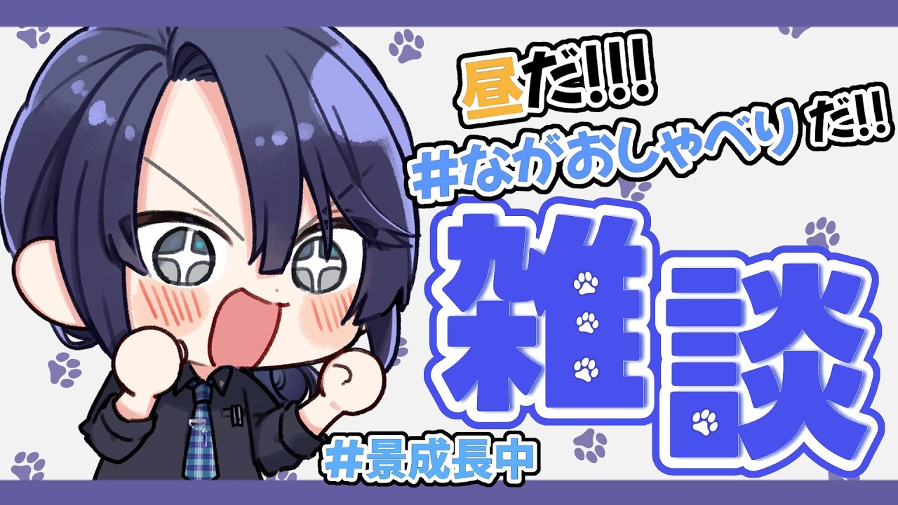 【雑談】祇園VSノンデリ ～大怪獣バトル～【長尾景/にじさんじ】【#ながおしゃべり】