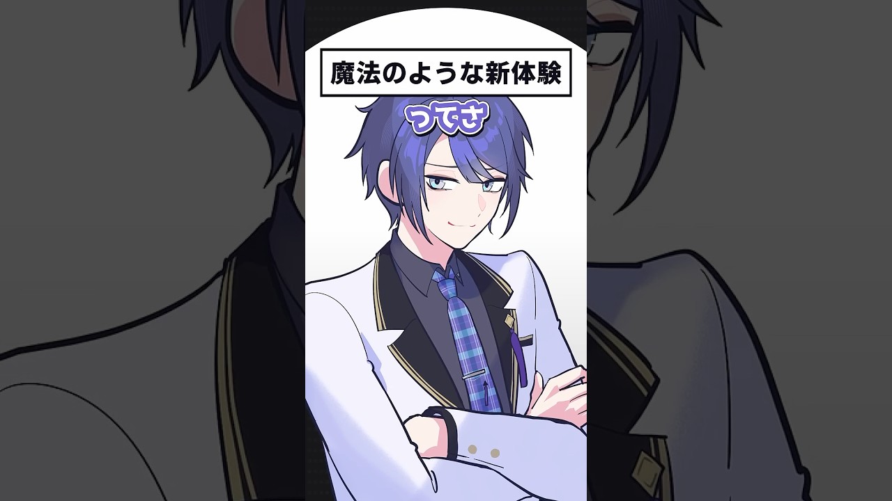 【実態】『魔法のような新体験』は○○○○○○から生まれると語る長尾景【長尾景/にじさんじ】