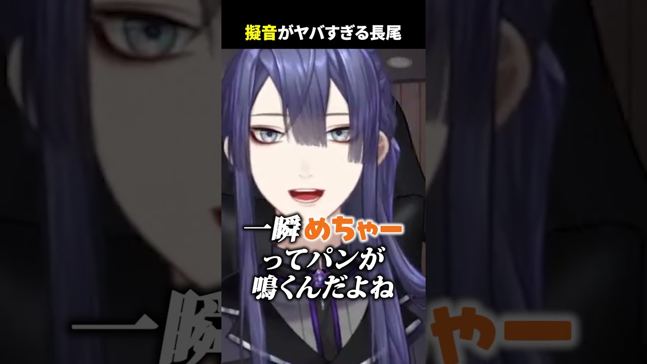 【擬音】誰にも理解されない効果音を発する長尾景【長尾景/にじさんじ】